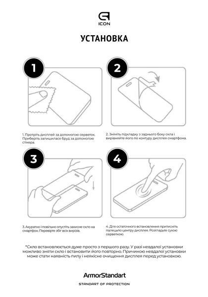 Захисне скло ArmorStandart Icon для Samsung A37 5G (ARM89653) ARM89653 фото