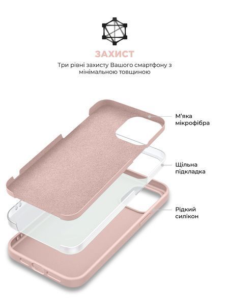 Чохол ArmorStandart ICON2 MagSafe для Apple iPhone 15 Plus Light Pink (ARM72739) ARM72739 фото