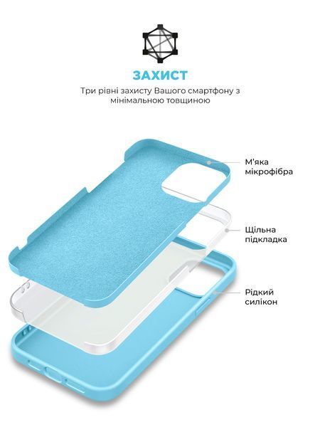Чохол ArmorStandart ICON2 Case для Apple iPhone 14 Plus Sky (ARM68470) ARM68470 фото