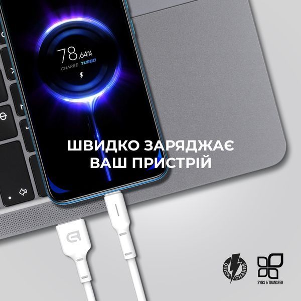 Кабель ArmorStandart AR12 Lightning 3A 1m White (ARM59531) ARM59531 фото