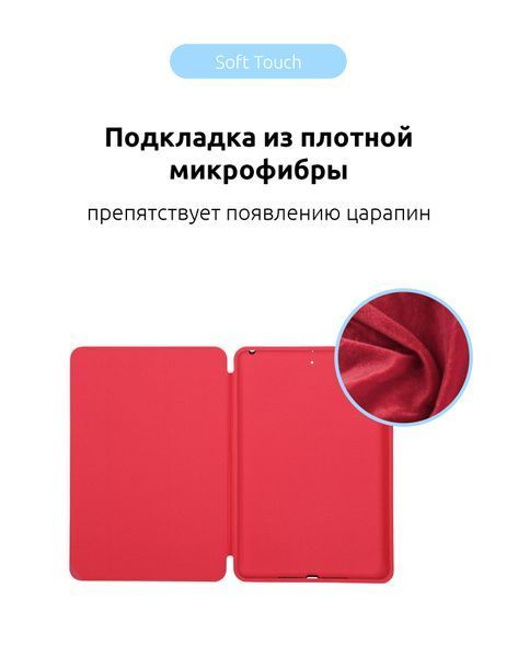 Чохол ArmorStandart Smart Case OE для iPad Pro 11 (2018) Red (ARM54809) ARM54809 фото