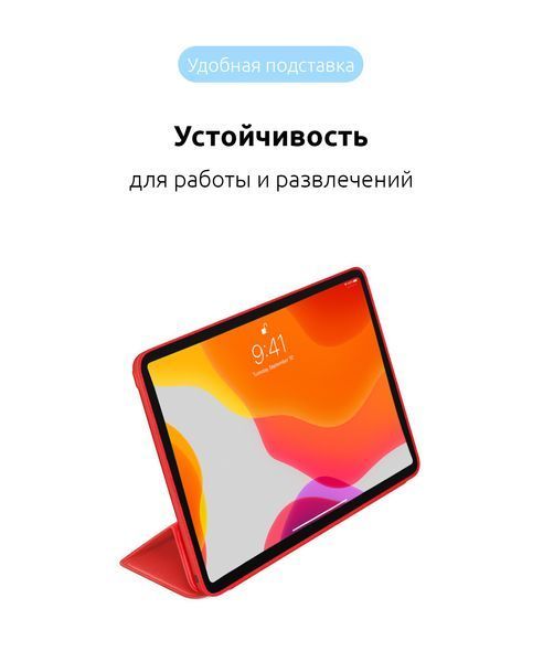 Чохол ArmorStandart Smart Case OE для iPad Pro 11 (2018) Red (ARM54809) ARM54809 фото