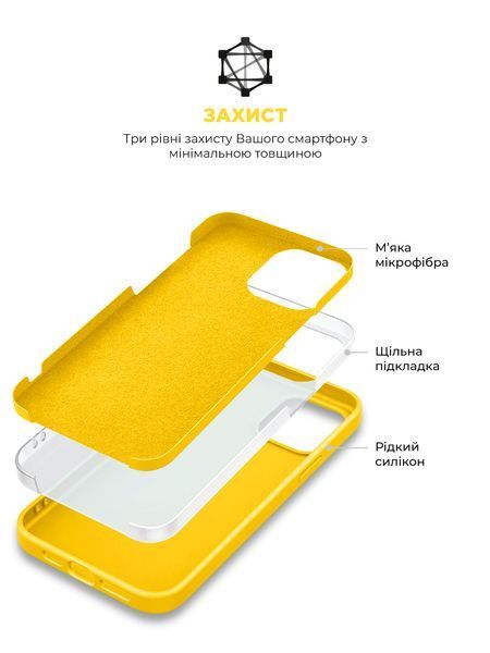 Чохол ArmorStandart ICON2 Case для Apple iPhone 14 Plus Sun glow (ARM63605) ARM63605 фото