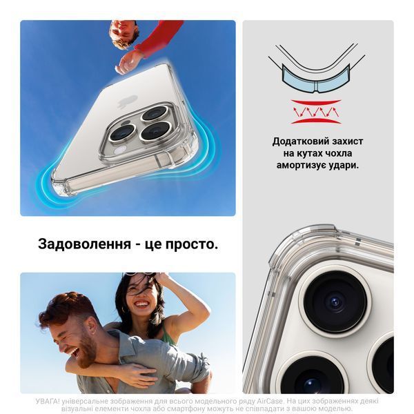 Чохол ArmorStandart Air Force для Apple iPhone 17 Air Clear (ARM86735) ARM86735 фото