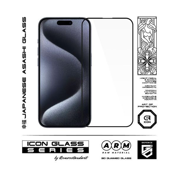 Набір захисних стекол ArmorStandart Icon 3D для iPhone 15 Pro Max Black 2шт (ARM74271) ARM74271 фото