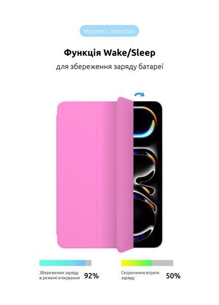 Чохол ArmorStandart Smart Case OE для iPad Pro 11 2025/2024 Pink (ARM78151) ARM78151 фото